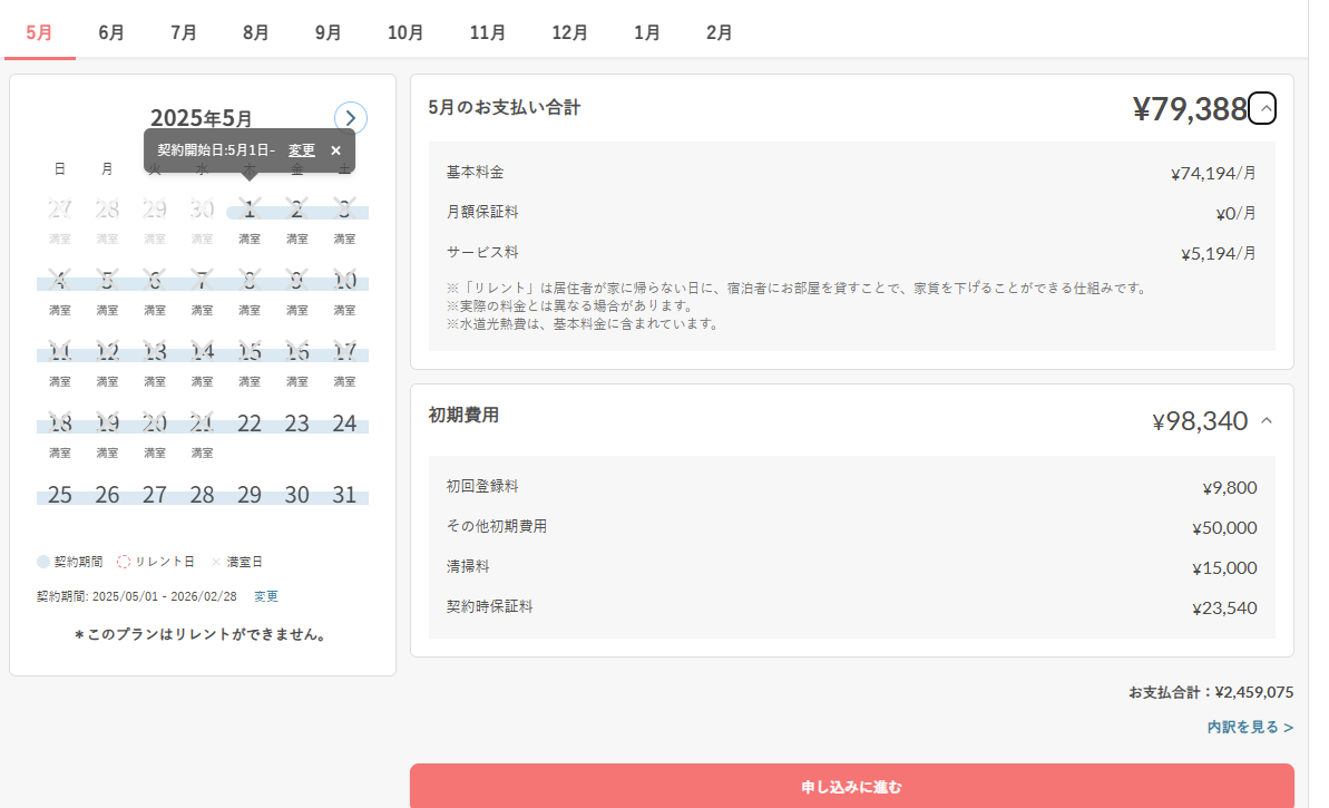 FireShot Capture 500 - パークアクシス錦糸公園 - n'estate 錦糸公園 - [unito.life].png
