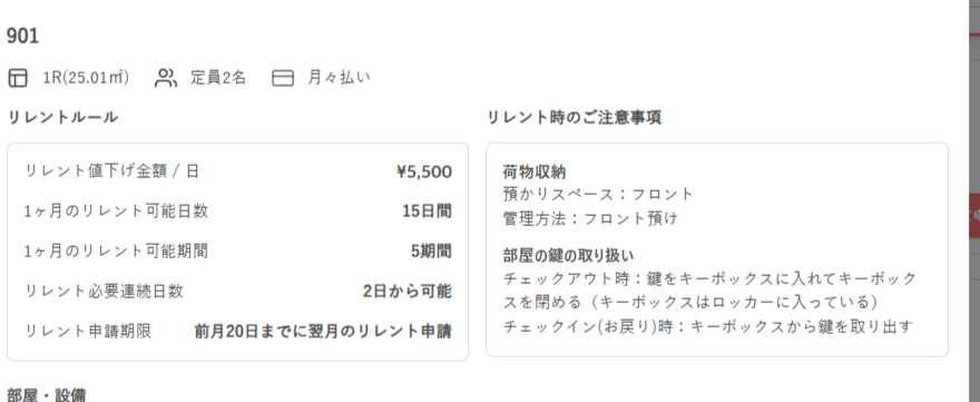 FireShot Capture 880 - コンフォリア新中野 - unito residence SHINNAKANO - [unito.life].png