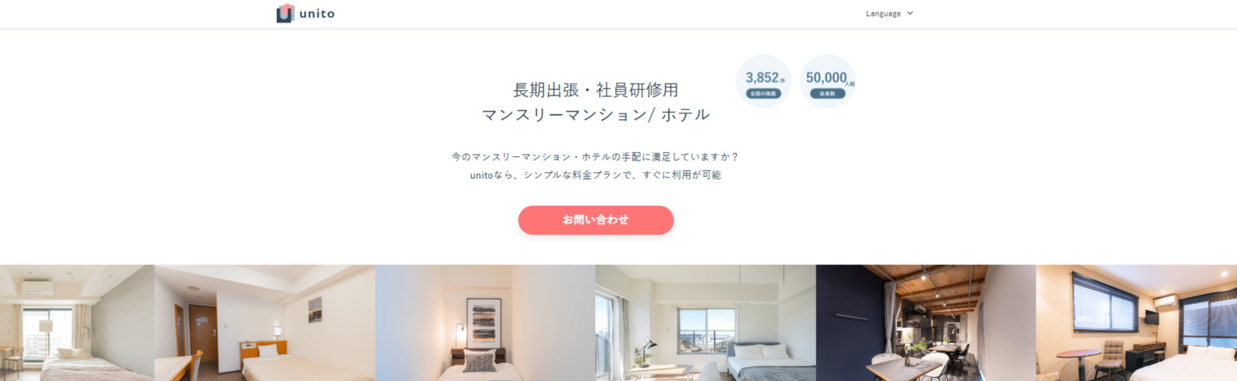 FireShot Capture 1012 - 法人契約可能 - マンスリーマンションを手配するならunito(ユニット) - [unito.life].png